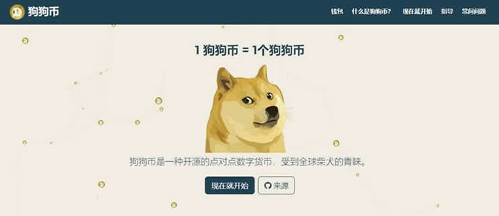 Dogecoin Core是什么钱包?如何使用狗狗币官方钱包?