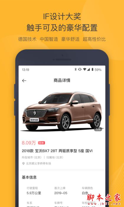 神州二手车APP下载 神州二手车 for Android V2.0.0 安卓手机版 下载--六神源码网