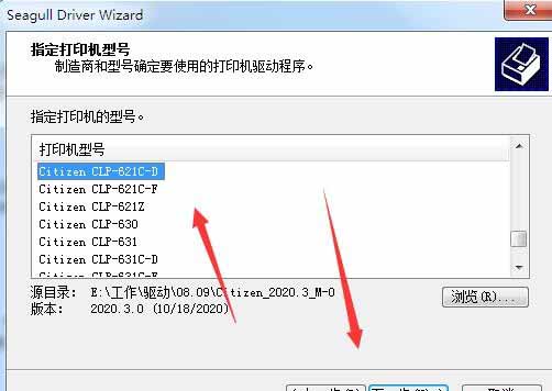 西铁城Citizen CLP-621C-D打印机驱动 v2020.3.0官方版