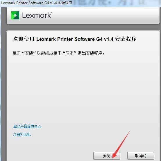 利盟Lexmark XM1342打印机驱动 v1.4官方版