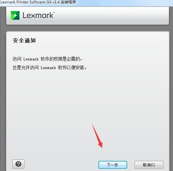 利盟Lexmark XM1342打印机驱动 v1.4官方版