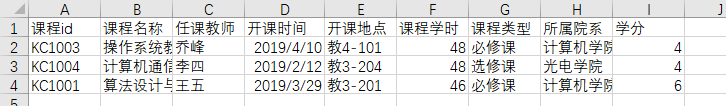 excel記錄