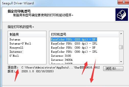 易腾迈Intermec EasyCoder PX6i打印机驱动 v2020.1.0官方版
