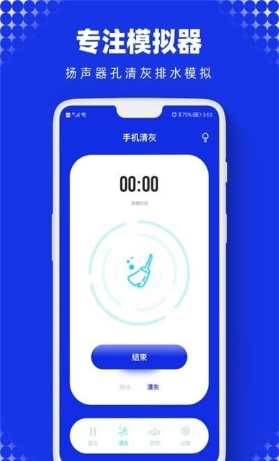 Sonic声波助手app下载 Sonic声波助手 for Android v1.0.0 安卓版 下载--六神源码网