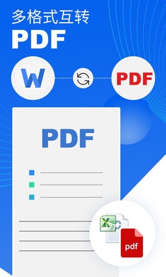 PDF编辑器免费版下载 PDF编辑器app for Android v2.3.0 安卓版 下载--六神源码网