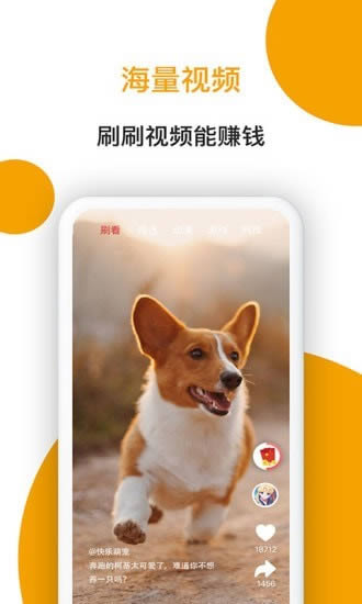 小狗看看app下载 小狗看看 for Android v1.1.0.6 安卓版 下载--六神源码网