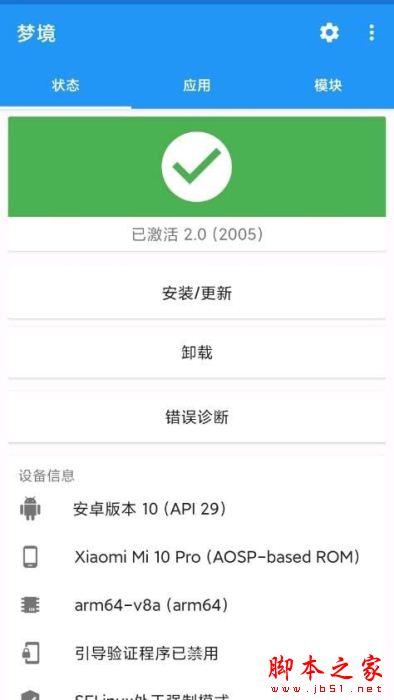 梦境框架APP下载 梦境框架 for Android V0.0.7 安卓手机版 下载--六神源码网