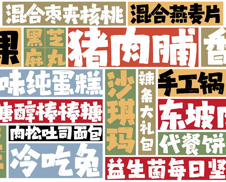 龔帆拙樸體下載