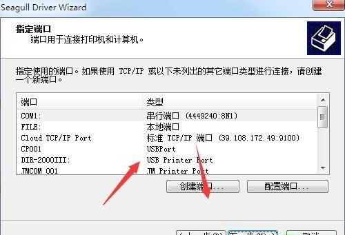 博思得POSTEK TZ6x打印机驱动 v7.3.5 M-2官方版