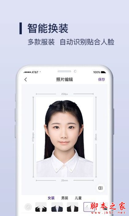 改图宝证件照制作APP下载 改图宝证件照制作 for Android V1.0.11 安卓手机版 下载--六神源码网