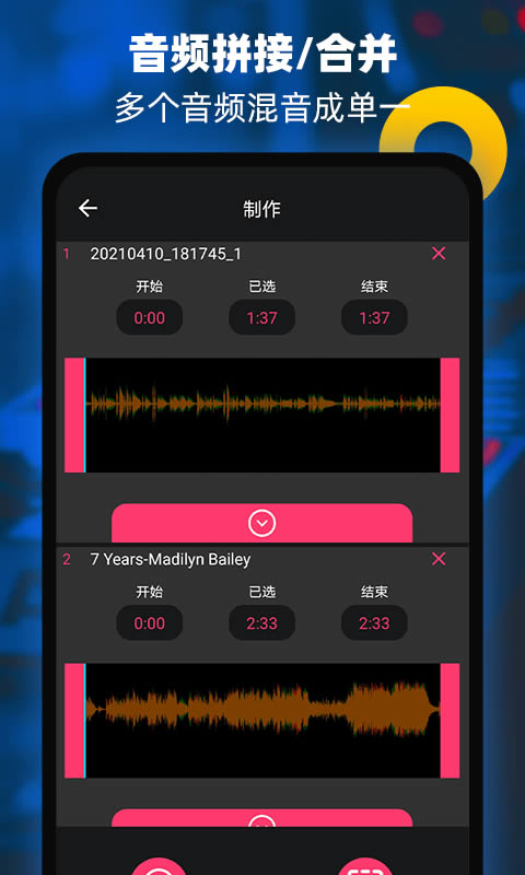音频提取器编辑器app下载 音频提取器编辑器 for Android v1.0 安卓版 下载--六神源码网