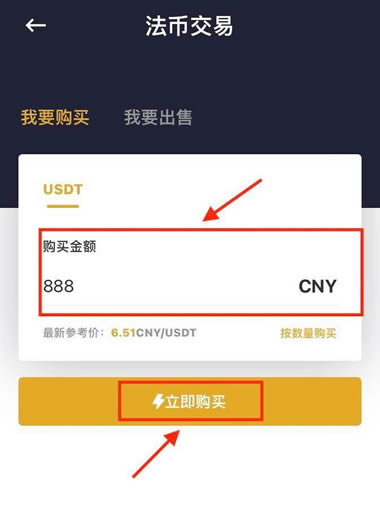 Sunbit怎么买卖法币?Sunbit交易所法币购买交易操作教程