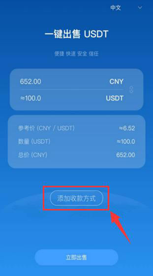 Sunbit怎么买卖法币?Sunbit交易所法币购买交易操作教程