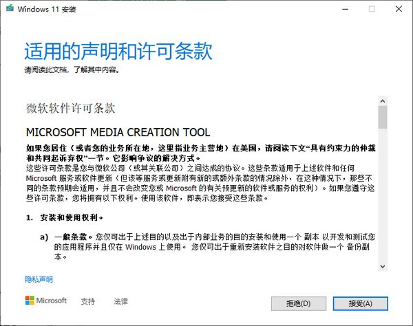Win11媒体创建工具(Media Creation Tool Windows 11) Build 22631 官方免费版
