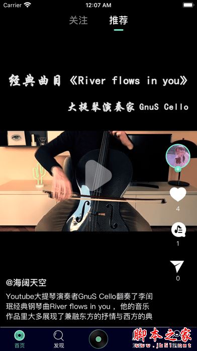 灵犀音乐app下载 灵犀音乐 for Android V1.0.0 安卓手机版 下载--六神源码网