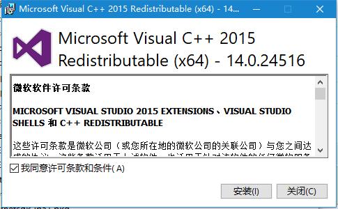 VC运行库下载 Microsoft Visual C++ 2015运行库 14.0.24516 官方中文安装版 64位 下载--六神源码网