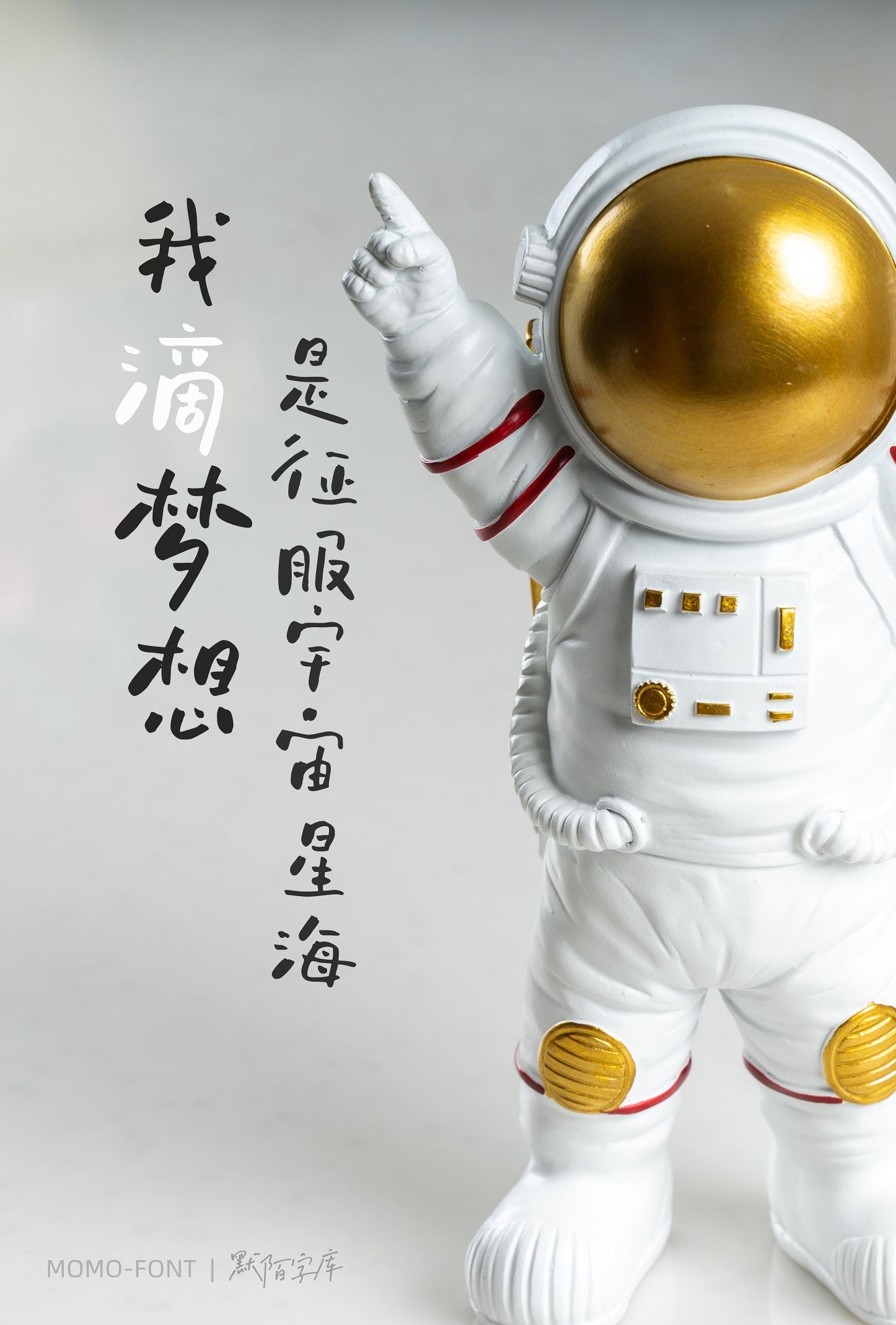 默陌綠豆手寫體下載