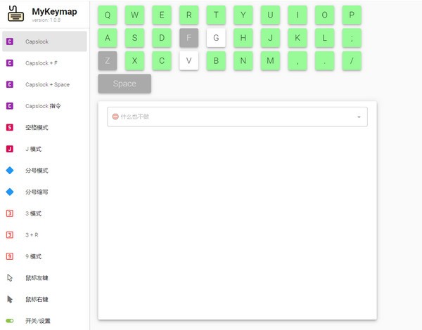 MyKeymap(按键映射工具) 2.0.10.0 beta25 官方绿色免费版