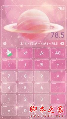 彩色计算器app下载 彩色计算器 for Android V1.0.0 安卓手机版 下载--六神源码网