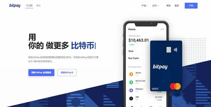 bitpay是什么钱包?bitpay钱包怎么样?