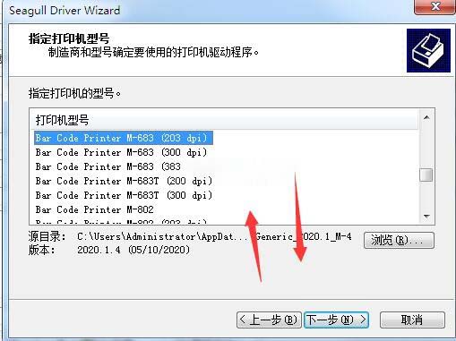 TSC M-683 (203 dpi)打印机驱动 v2020.1.4官方版