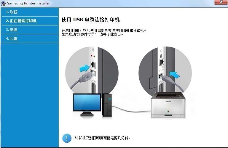 三星CLP-615打印机驱动 v3.00.15.00官方版