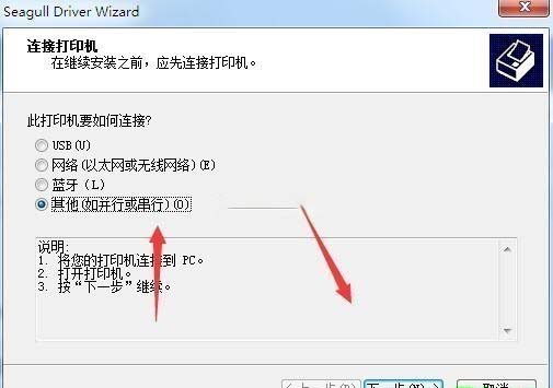 TSC LPD225打印机驱动 v2020.1.4官方版