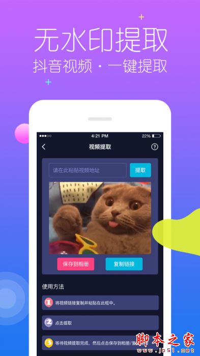 秒去水印app下载 秒去水印 for Android V2.7.0 安卓手机版 下载--六神源码网