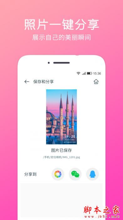 定位相机app下载 定位相机 for Android V1.1.2 安卓手机版 下载--六神源码网