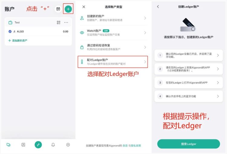 Algorand官方钱包使用指南,Algorand钱包常见问题及解决方法