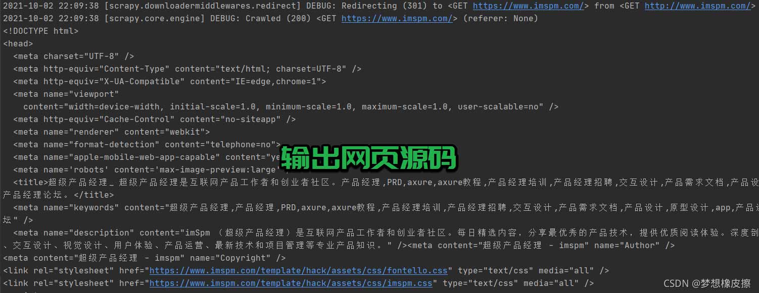 python scrapy 怕学不会？看这篇就可以了。爬虫120例第42例，采集超级产品经理频道