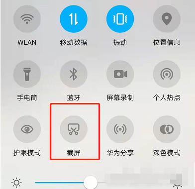 荣耀x30i手机怎么截屏荣耀x30i截屏快捷键设置