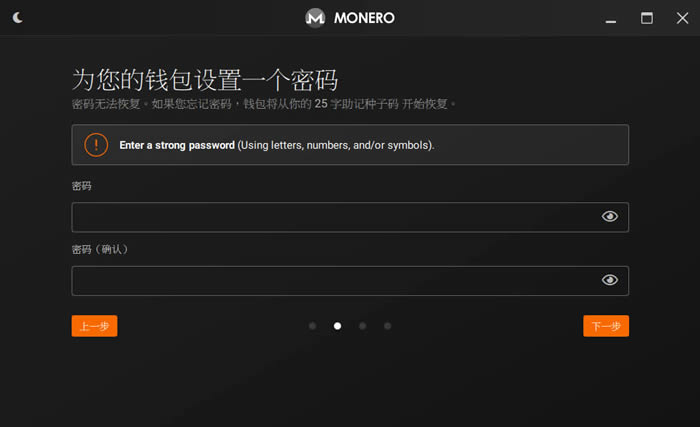 门罗币(MONERO)钱包生成超详细教程