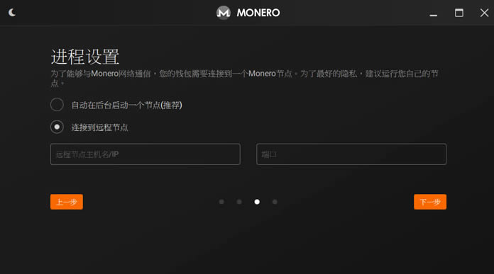 门罗币(MONERO)钱包生成超详细教程