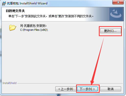 优盾钱包PC客户端（Windows）下载安装指引教程