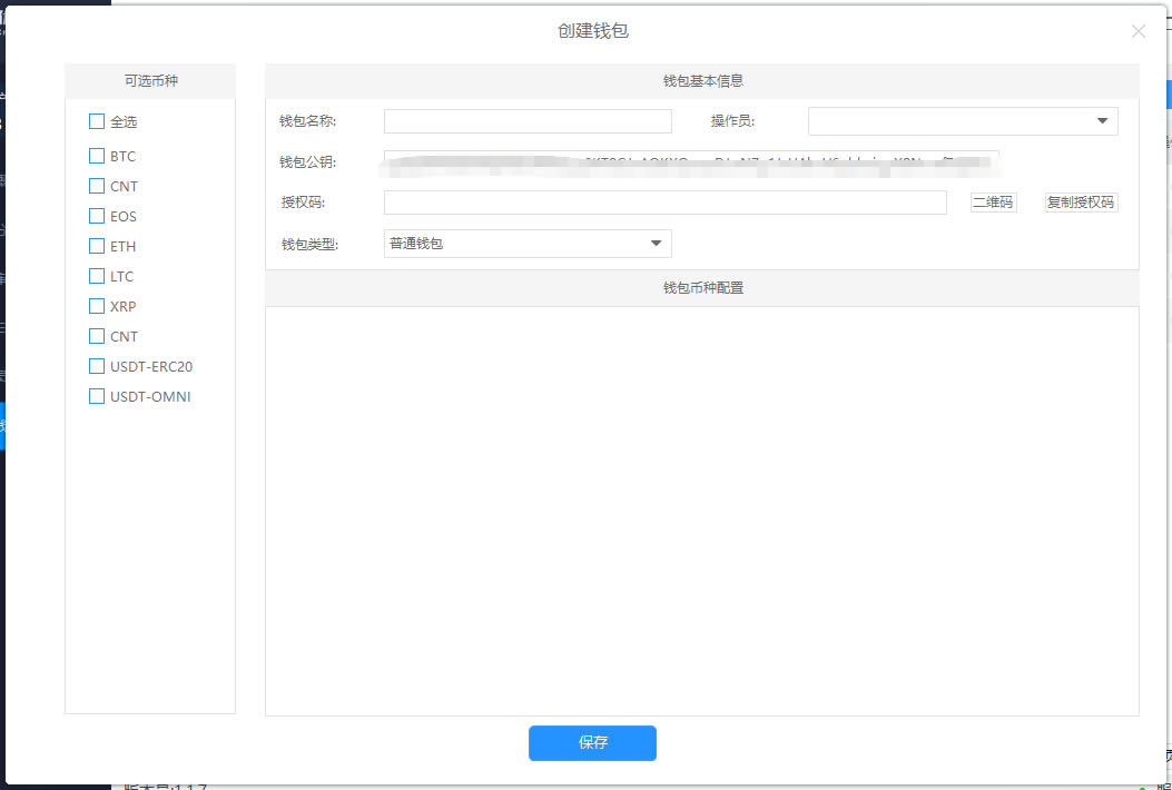 优盾钱包创建钱包流程