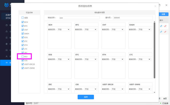 优盾钱包创建钱包流程