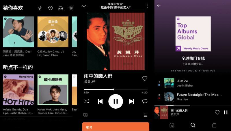 Spotify安卓版下载 Spotify(全球音乐软件) for Android v8.8.48.523 安卓版 下载--六神源码网
