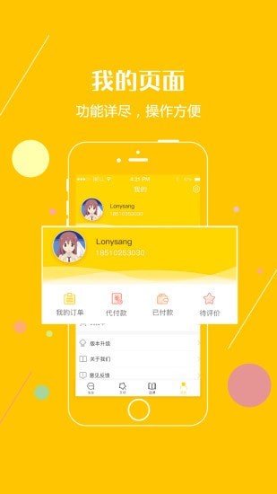 成长家app下载 成长家app for android v3.9.5 安卓版 下载--六神源码网