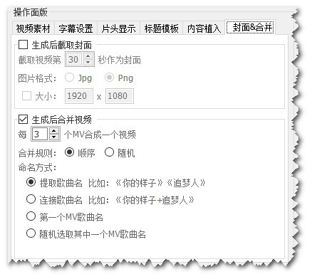 CR MVMixer v1.2.4.1中文版