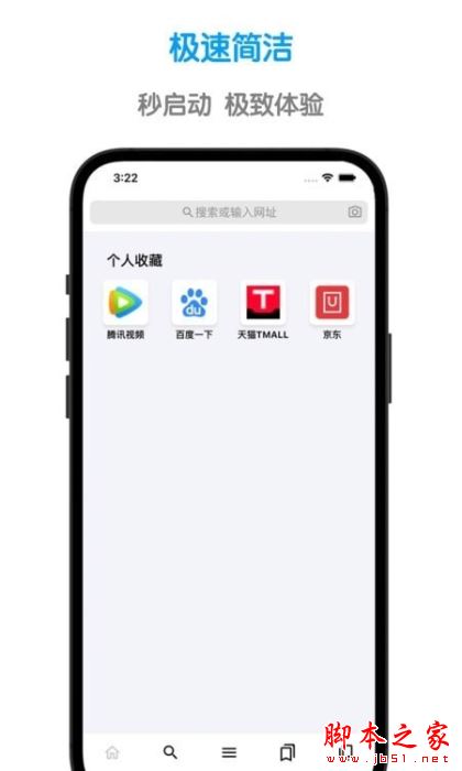 鲁班浏览器app下载 鲁班浏览器 for Android V1.1.8 安卓手机版 下载--六神源码网
