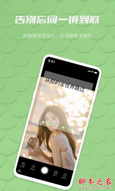 榴莲手机提词APP下载 榴莲手机提词 for Android v1.0.0 安卓手机版 下载--六神源码网