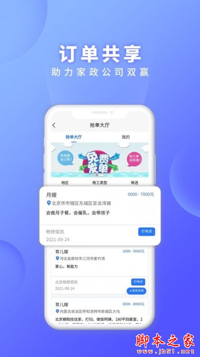 证书之家家政版app下载 证书之家家政版 for Android V1.1.2 安卓手机版 下载--六神源码网