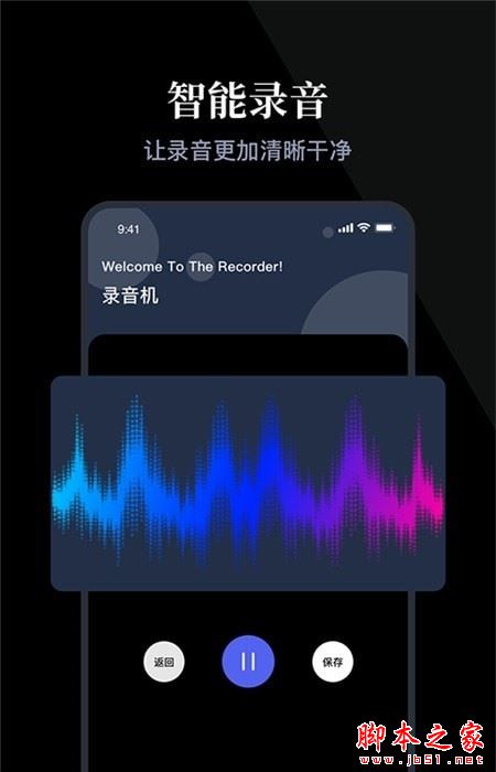 小熊录音神器app下载 小熊录音神器 for Android V1.1 安卓手机版 下载--六神源码网