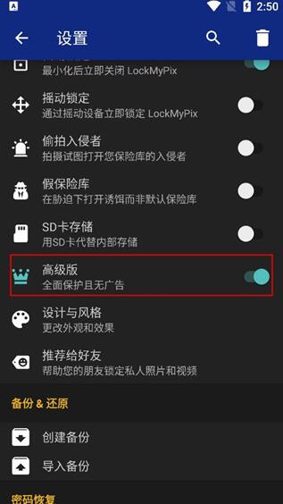 LockMyPix手机版下载 LockMyPix Pro(照片视频加密工具) for Android v5.2.1.7 安卓手机版 下载--六神源码网