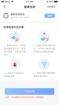 乐摩家app下载 乐摩家(智能按摩椅) for Android v1.1.2 安卓版 下载--六神源码网