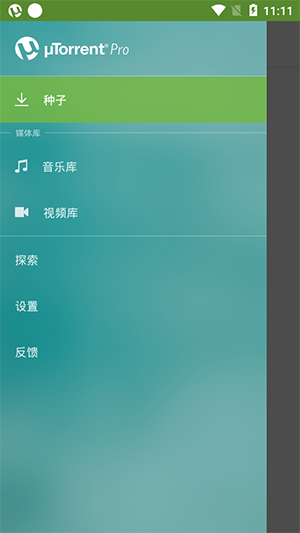 UTorrent安卓版下载 UTorrent Pro(BT种子下载工具) for Android v6.6.7 安卓手机版 下载--六神源码网