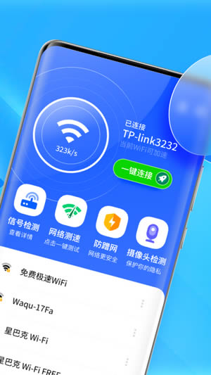 5G热点宝app下载 5G热点宝 for Android v1.0.0 安卓版 下载--六神源码网