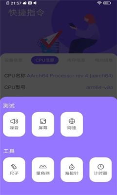 岩行小工具app下载 岩行小工具 for Android v1.1 安卓版 下载--六神源码网