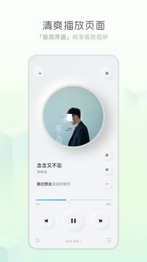 天天畅听app下载 天天畅听(音乐播放器) for Android v1.0.0 安卓版 下载--六神源码网